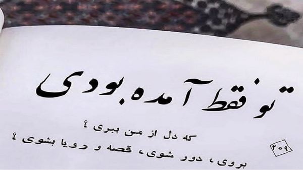 سن منیم ملیمسن دویونن اوریمسن صدای زن